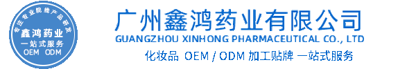 环亚股份化妆品源头OEM加工贴牌 化妆品生产企业