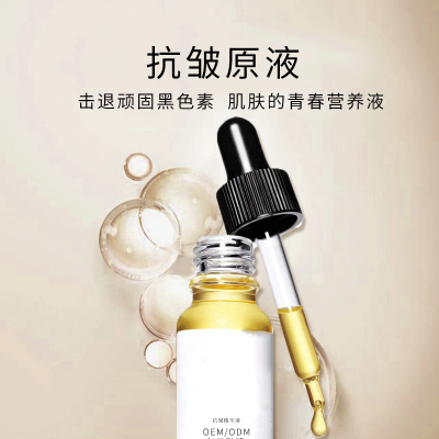 环亚股份_广州化妆品厂定制加工贴牌——抗皱抗初老精华液OEM