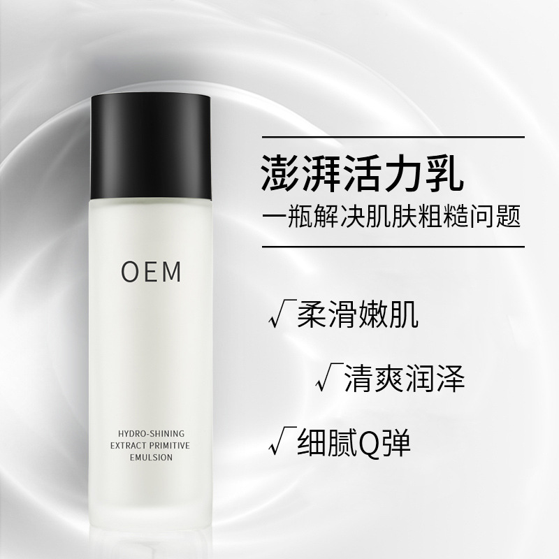 环亚股份_保湿精华液OEM