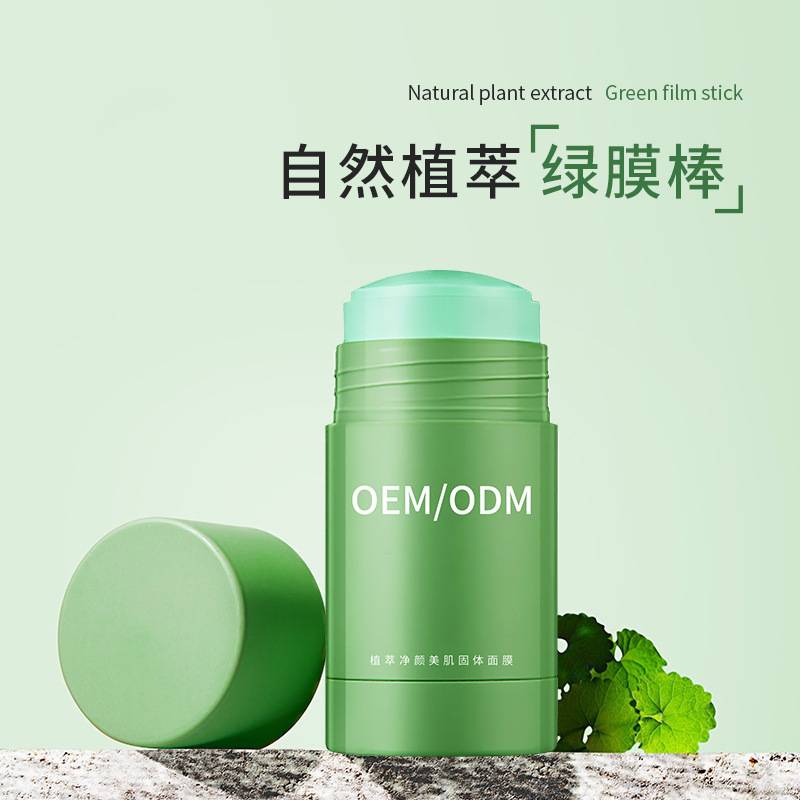 环亚股份_固体面膜OEM
