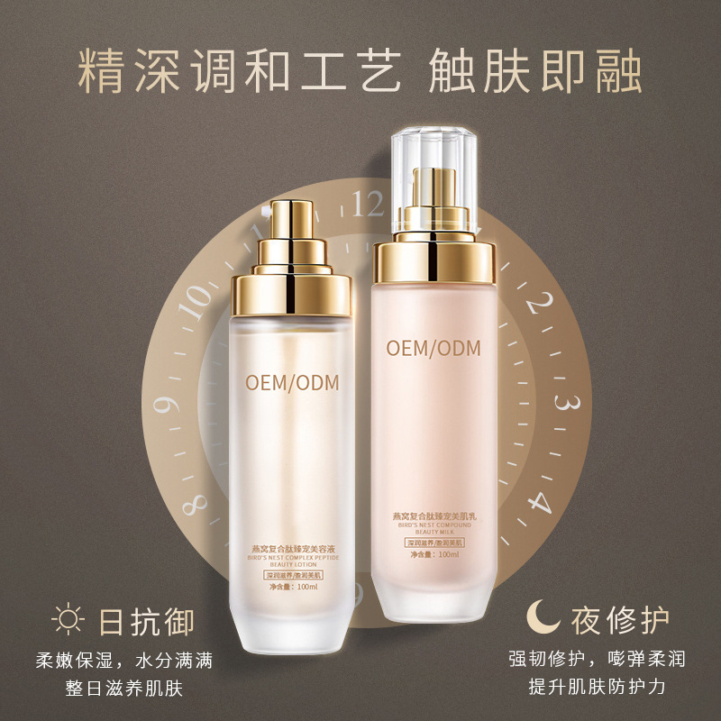 环亚股份_燕窝水乳套盒OEM
