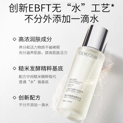环亚股份_二裂酵母保湿精华乳液OEM