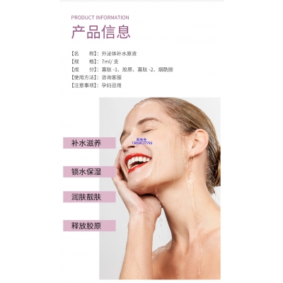 环亚股份_仪器导入式_水光动能素