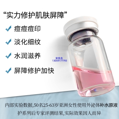 环亚股份_水光动能素