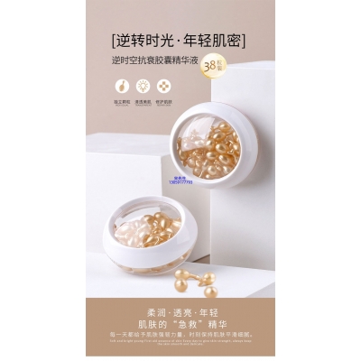 环亚股份_逆时空抗衰精华液次抛胶囊代加工oem