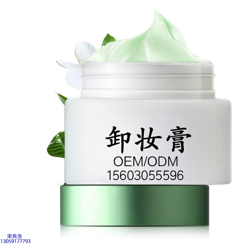 环亚股份_卸妆膏 温和不刺激 O刺激配方 深层清洁彩妆护肤面部无残留