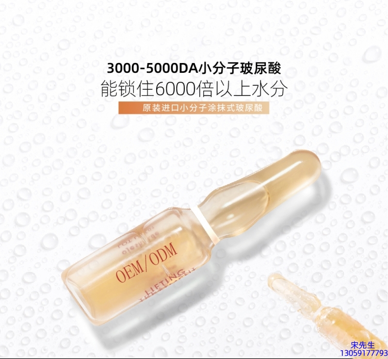 环亚股份_玻尿酸安培瓶原液