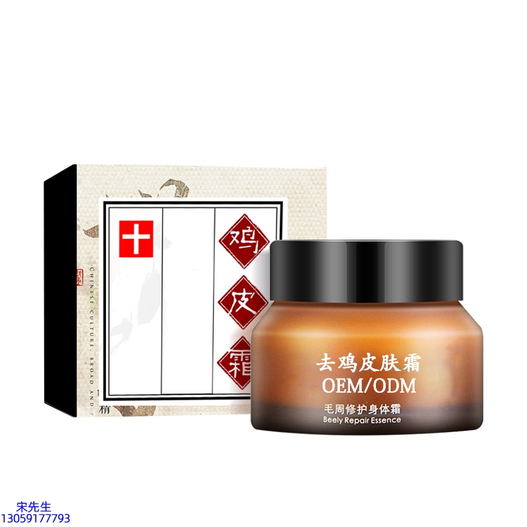 环亚股份_去鸡皮肤毛刺毛角周滋润修复保湿身体霜