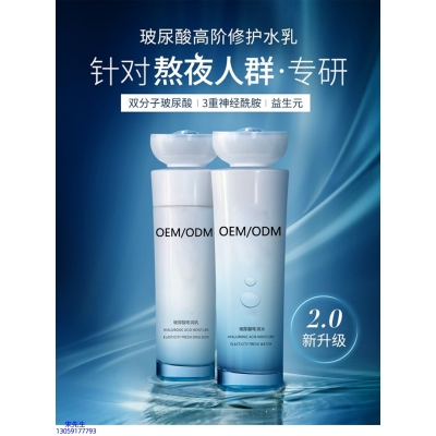 环亚股份_玻尿酸水乳套装