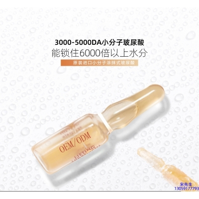 环亚股份_玻尿酸安培瓶原液