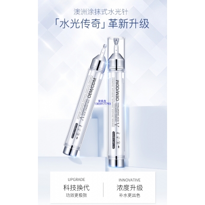环亚股份_水光针精华原液
