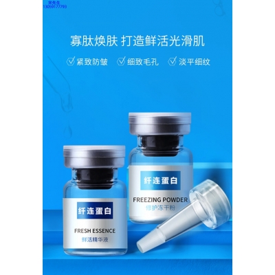 环亚股份_纤连蛋白冻干粉