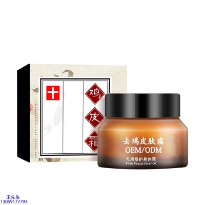 环亚股份_去鸡皮肤毛刺毛角周滋润修复保湿身体霜