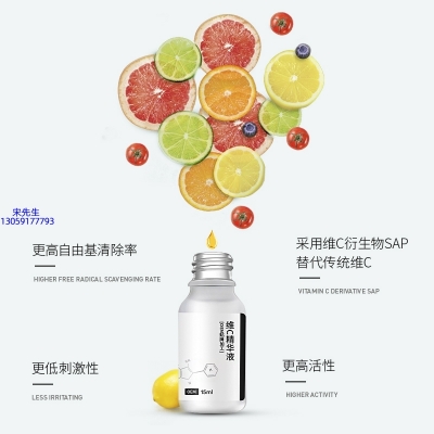 环亚股份_精华液VC面部去皱抗皱提拉精致补水保湿提亮肤色美白