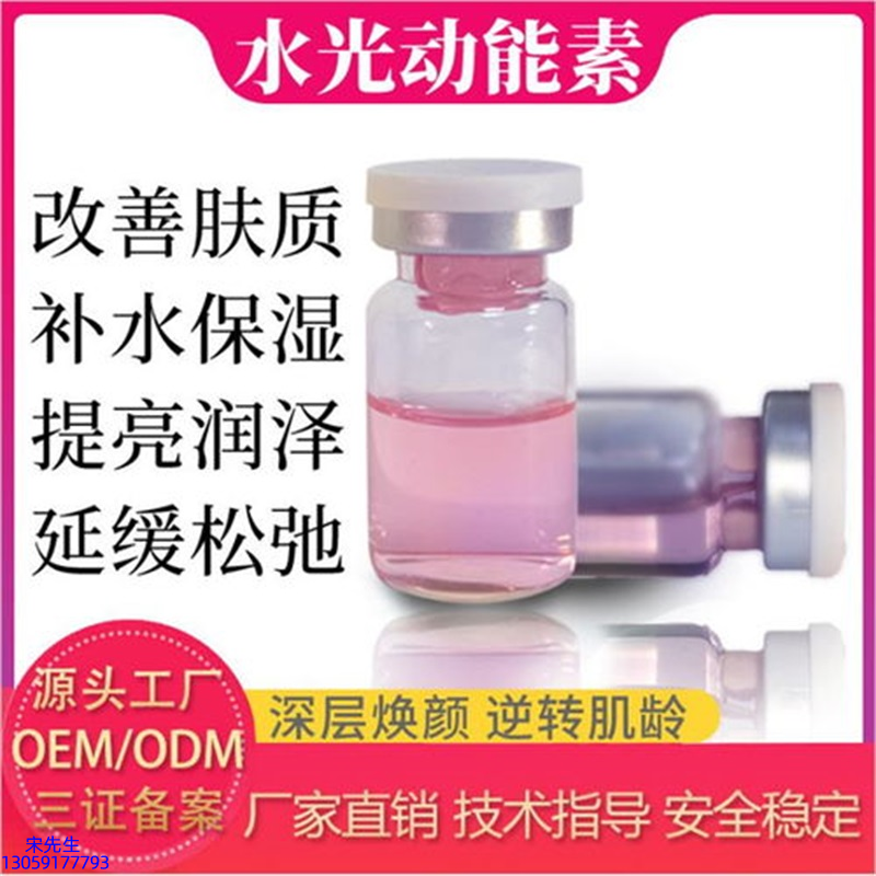 环亚股份_水光动能素美白