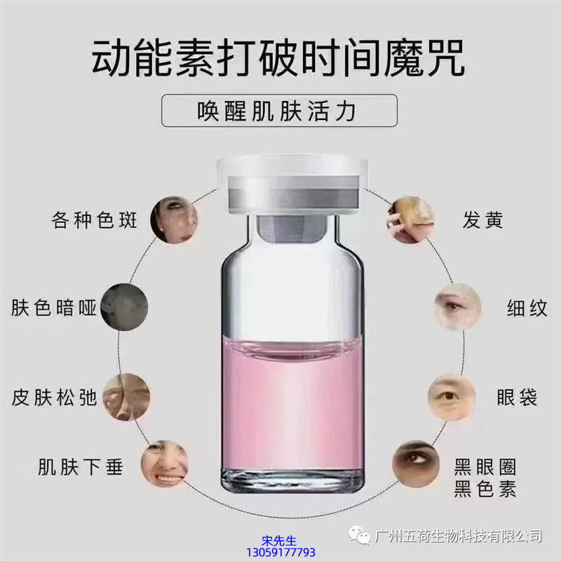 环亚股份_水光动能素厂家货源