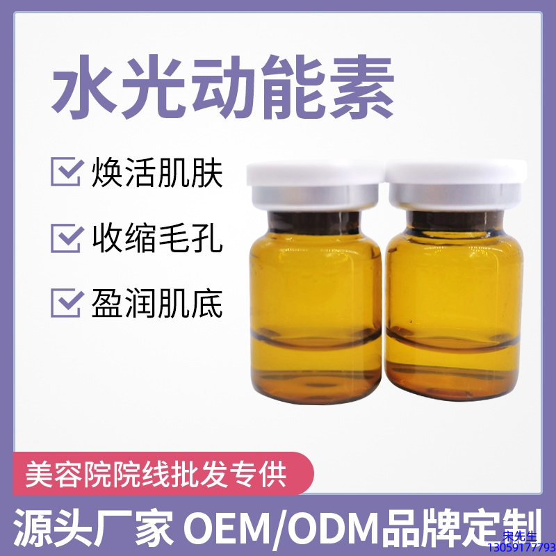环亚股份_水光动能素精华原液后注意事项有哪些