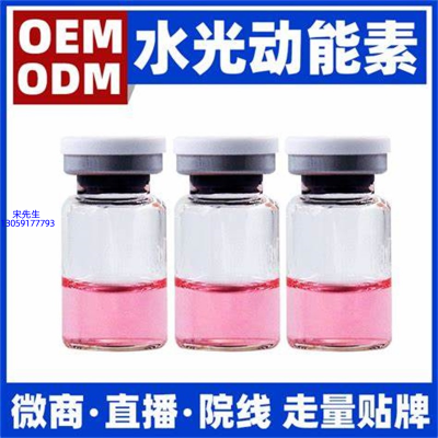 环亚股份_水光动能素精华原液胶原蛋白
