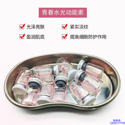 环亚股份_水光动能素原液贴牌