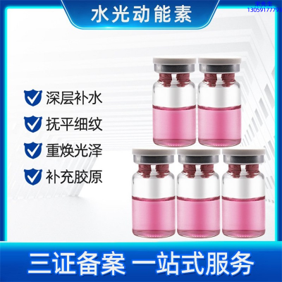 环亚股份_水光贴牌