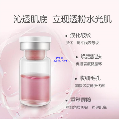 环亚股份_水光动能素精华原液代加工