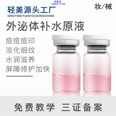 环亚股份_水光动能素美白