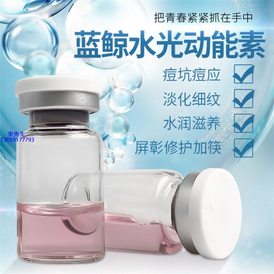 环亚股份_水光动能素精华原液保湿