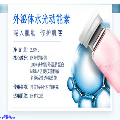 环亚股份_水光的好处和功效